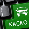 Как сэкономить на КАСКО: 5 простых способов