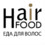 HairFOOD