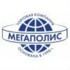 Мегаполис