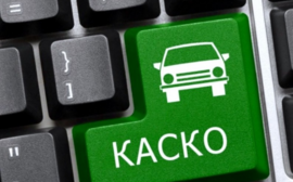 Как сэкономить на КАСКО: 5 простых способов