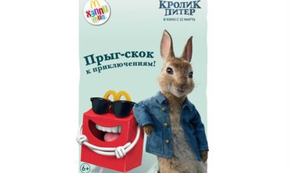 Хэппи Мил в «Макдоналдс»: Кролик Питер и морковные приключения!