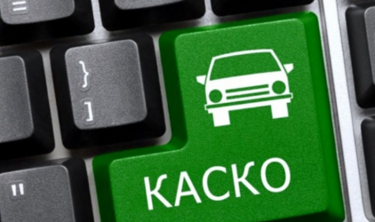 Как сэкономить на КАСКО: 5 простых способов