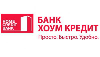 Кредитный специалист банк хоум кредит отзывы сотрудников челябинск