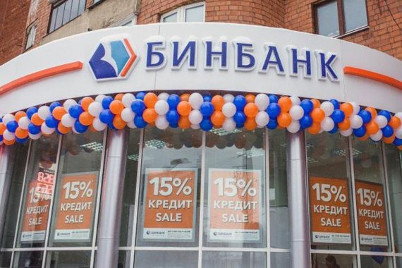Бинбанк выплатил свыше 29 млн рублей купонного дохода за восьмой купонный период по биржевым облигациям серии БО-П02
