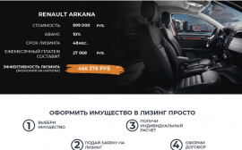 Встречайте новый RENAULT ARKANA от 999 000 рублей + КАСКО в подарок