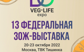 Куда движется ЗОЖ-рынок РФ сегодня – расскажут в ходе деловой программы федеральной ЗОЖ-выставки Veg-Life Expo