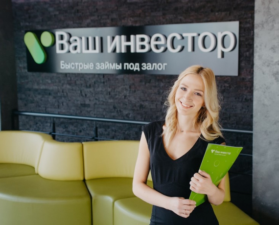 В Казани начал работу федеральный сервис займов под залог «Ваш инвестор»