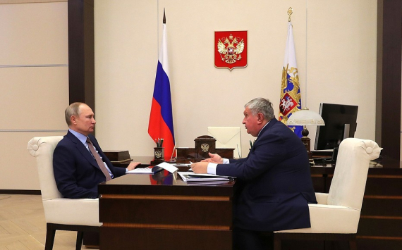 Игорь Сечин доложил Президенту РФ о результатах деятельности Компании в 2020 году