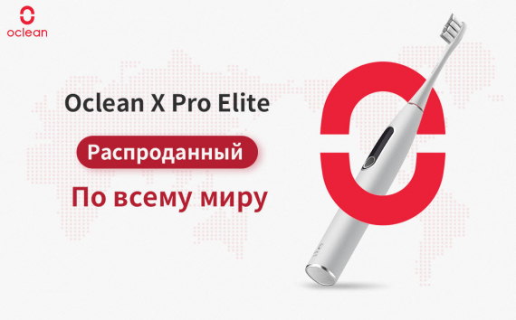 Запасы зубных щеток Oclean X Pro Elite распроданы по всему миру: покупатели требуют выпуск дополнительной партии