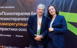 В Казани прошла встреча Совета экспертов «Психотерапия без психотерапевта: саморегуляция и практики осознанности»