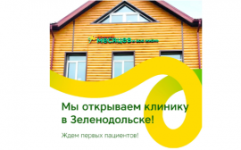 Руководство клиники «9 месяцев» сообщила об открытии нового филиала в Зеленодольске!