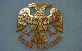 Банк России прогнозирует ослабление влияния санкций