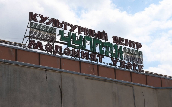 Мэр Казани забраковал проект реконструкции культурного центра стоимостью почти 6 млн рублей
