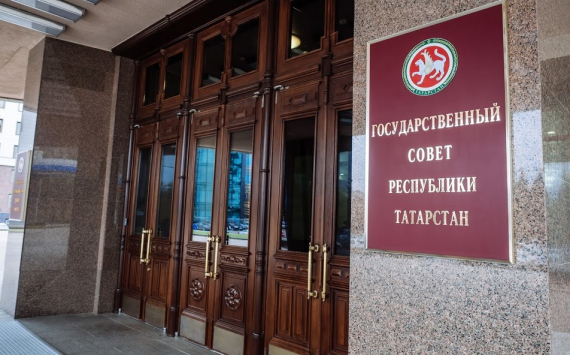 Госсовет Татарстана принял обновлённую социально-экономическую стратегию республики